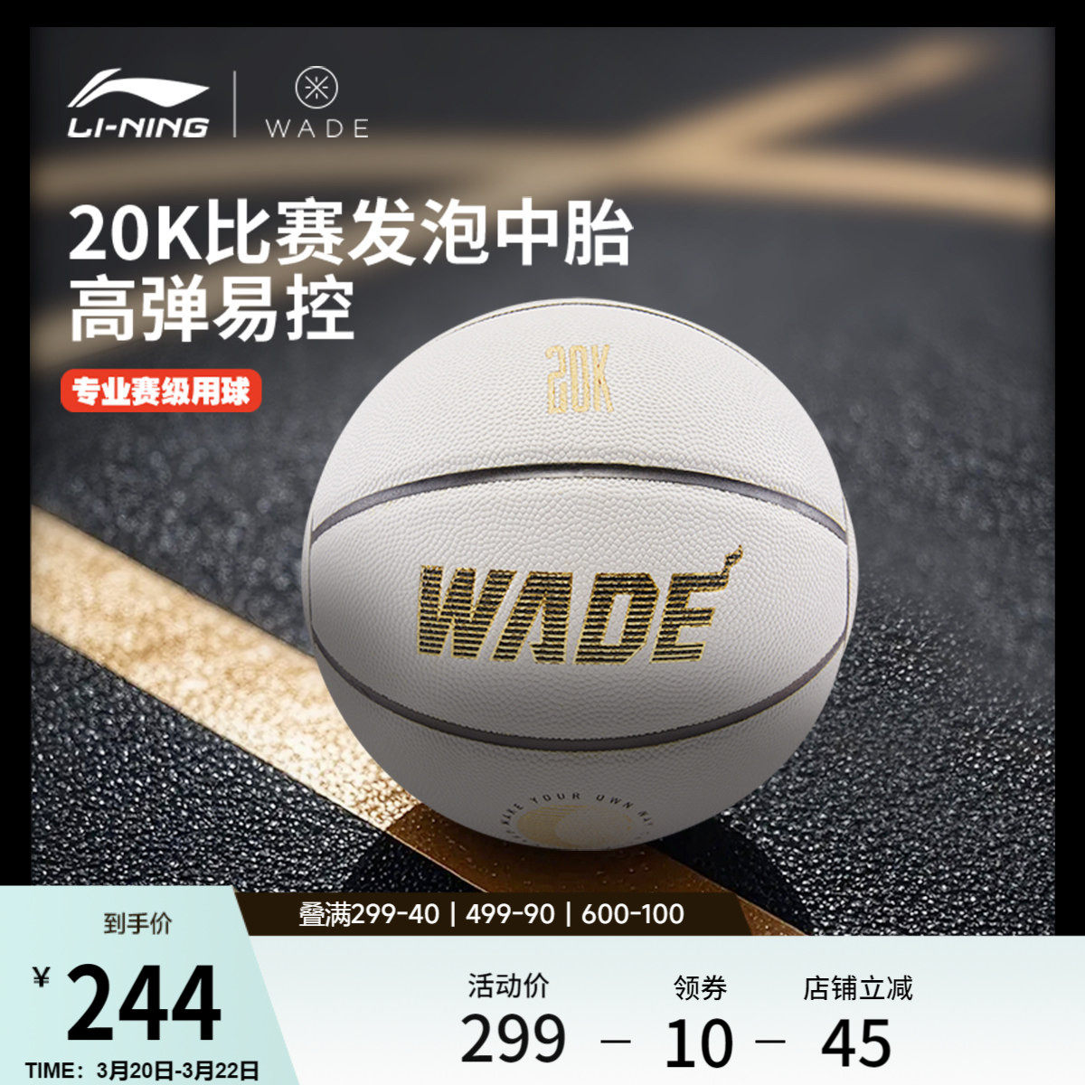 李宁篮球男女生官方正品专业训练成人比赛运动专用标准七号篮球