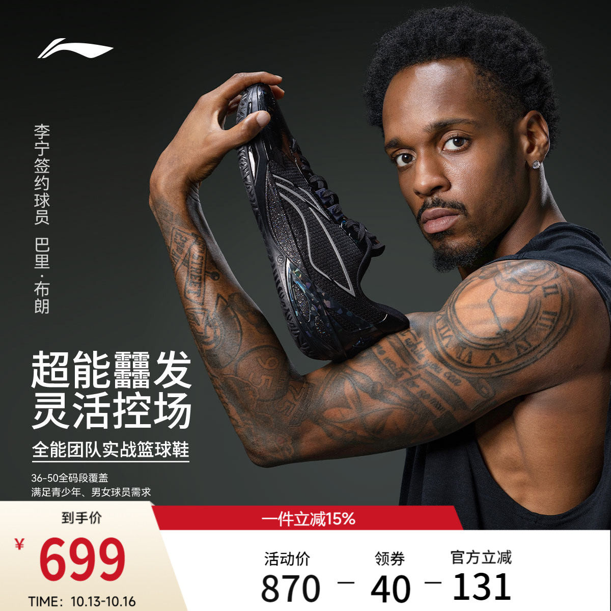 李宁利刃6v2黑曜石男低帮篮球鞋