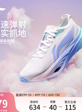 李宁追风PRO2棉花糖丨碳板跑步鞋新款透气专业竞训体考体测运动鞋