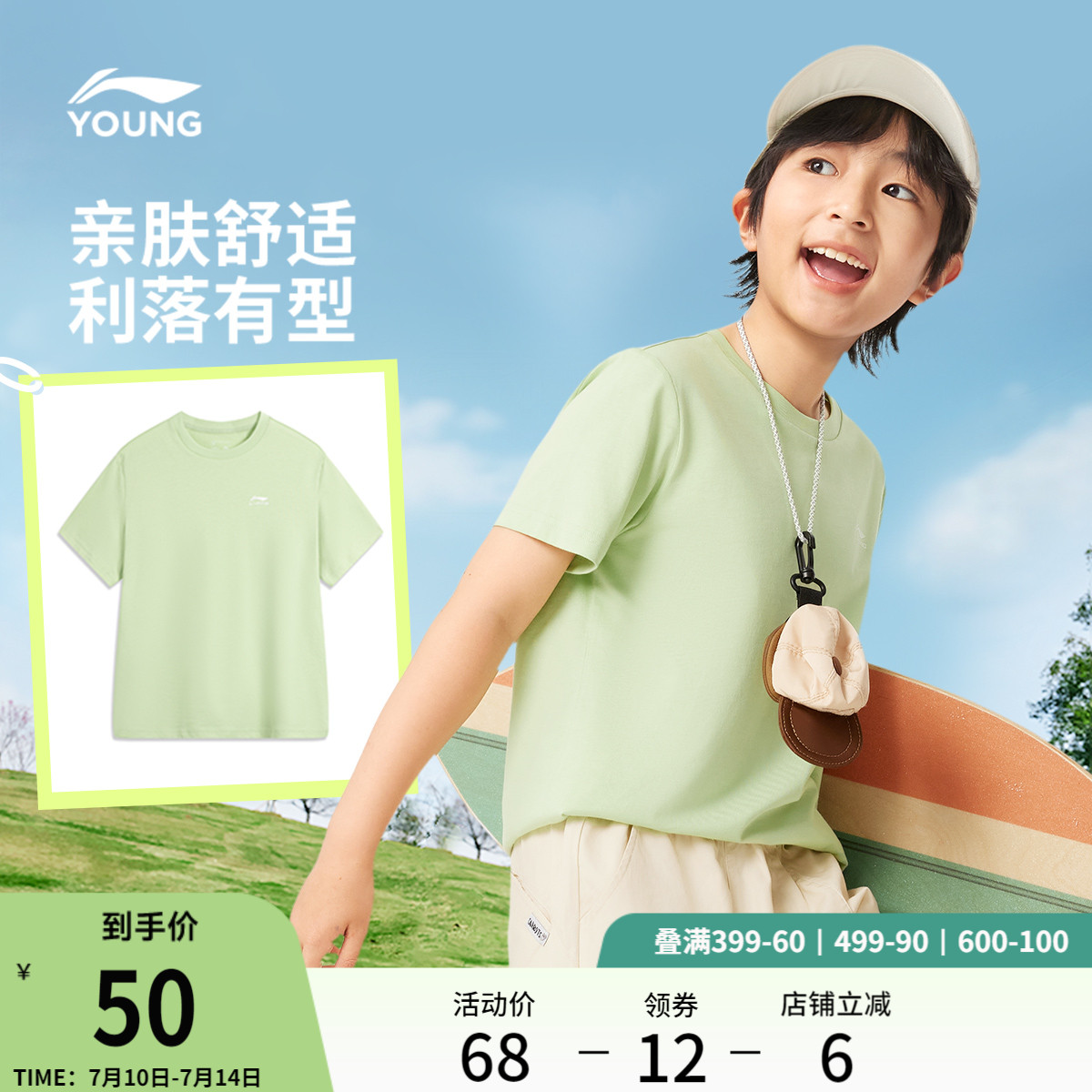 李寧童圓領男女同款短袖文化衫