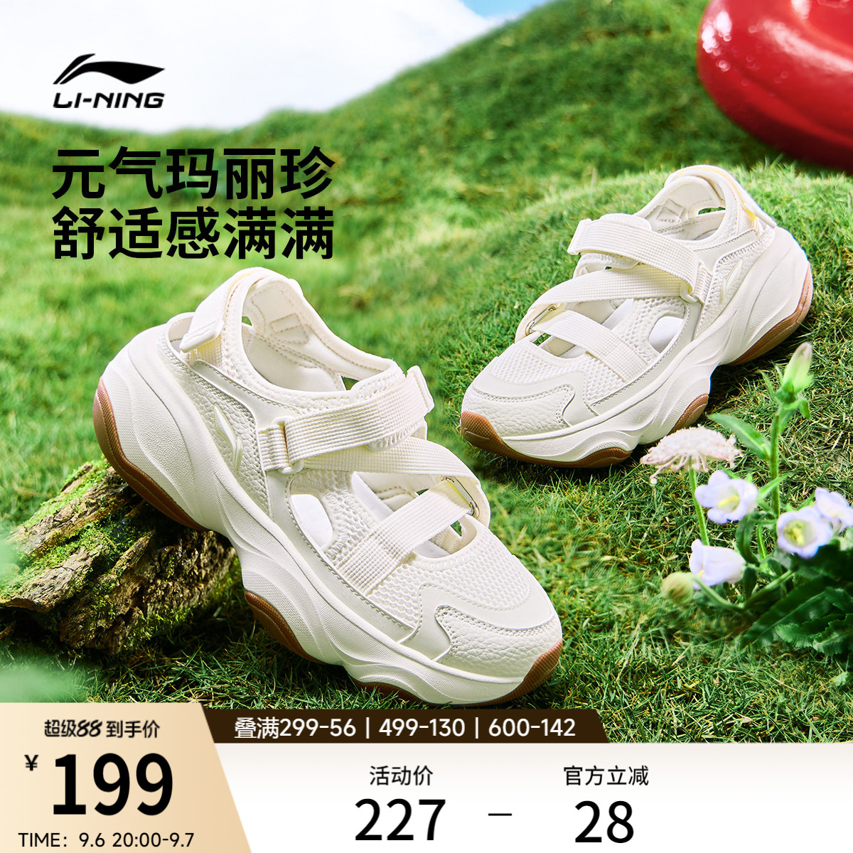 李宁蜜糖丨凉鞋女鞋夏季新款玛丽珍厚底增高百搭舒适透气运动鞋子