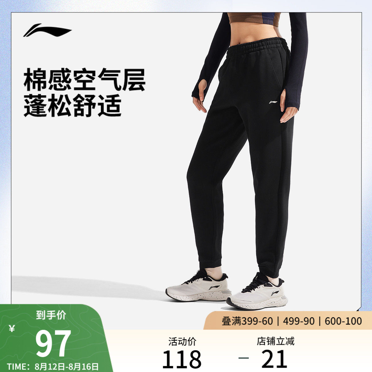 李宁卫裤女士夏季新款健身跑步长裤女装裤子束脚针织训练运动裤