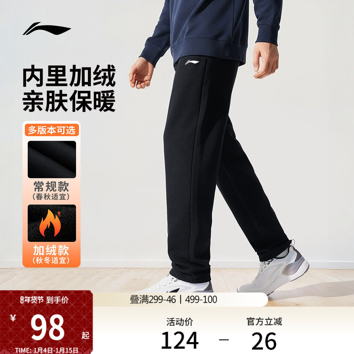 李宁运动裤男款冬季黑色裤子男士休闲裤加绒卫裤跑步直筒运动长裤