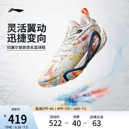李宁DLO1䨻男鞋篮球鞋轻量透气