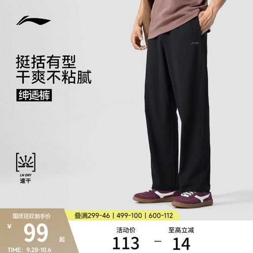 李宁速干凉爽男反光运动长裤