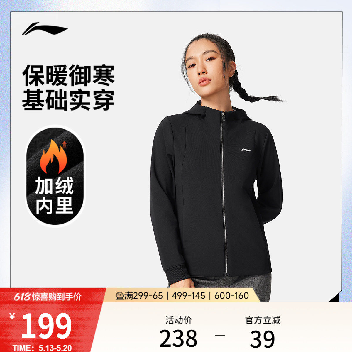 李宁外套女春秋新款健身跑步瑜伽连帽上衣修身立领夹克针织运动服