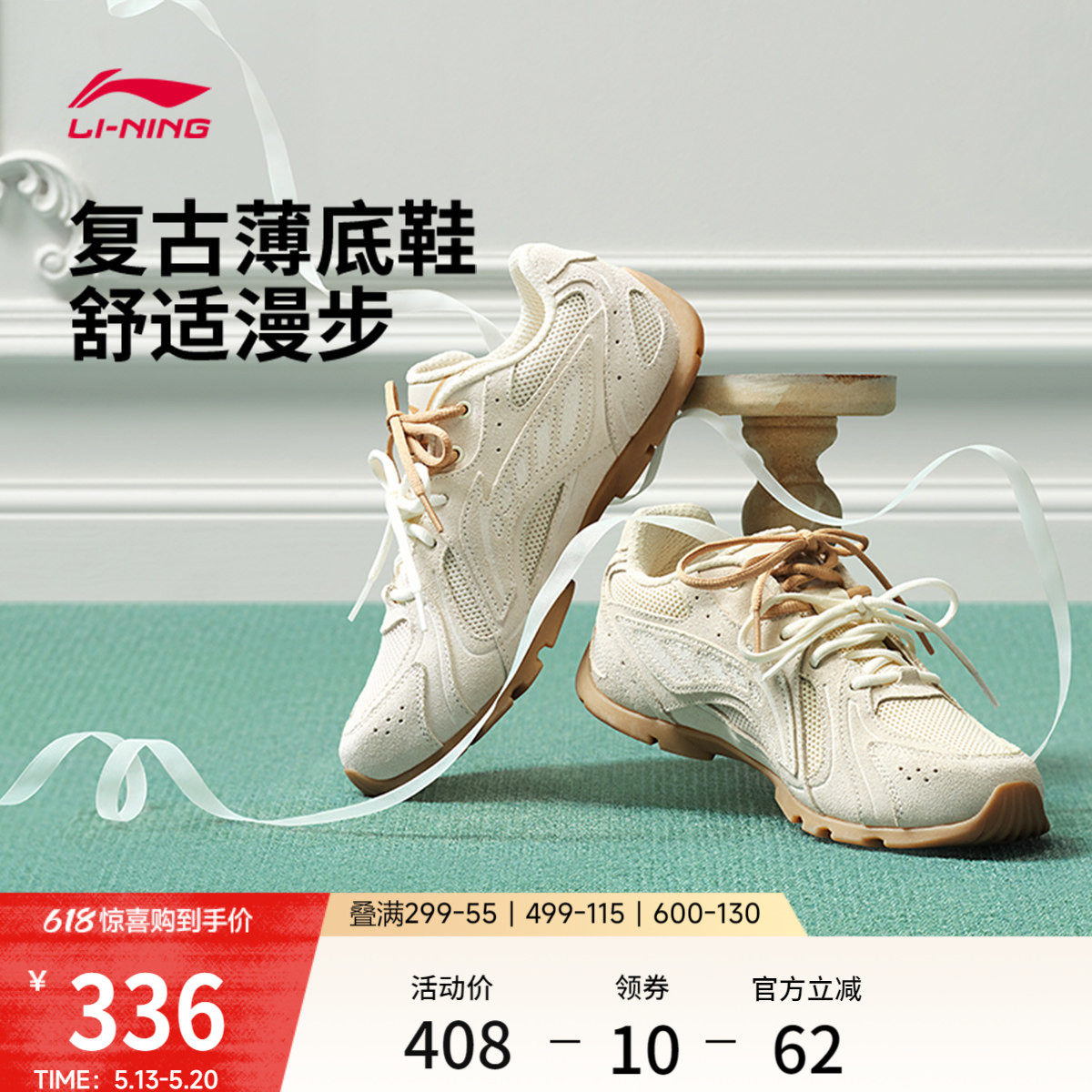 中国李宁玲珑丨休闲鞋女鞋新款复古阿甘鞋薄底双鞋带舒适运动鞋子
