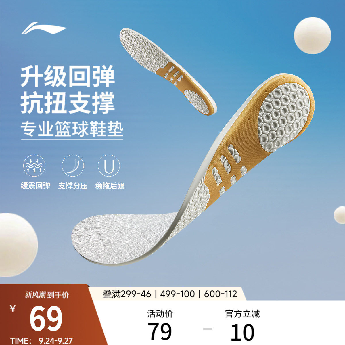 李宁鞋垫官方正品鞋垫图片