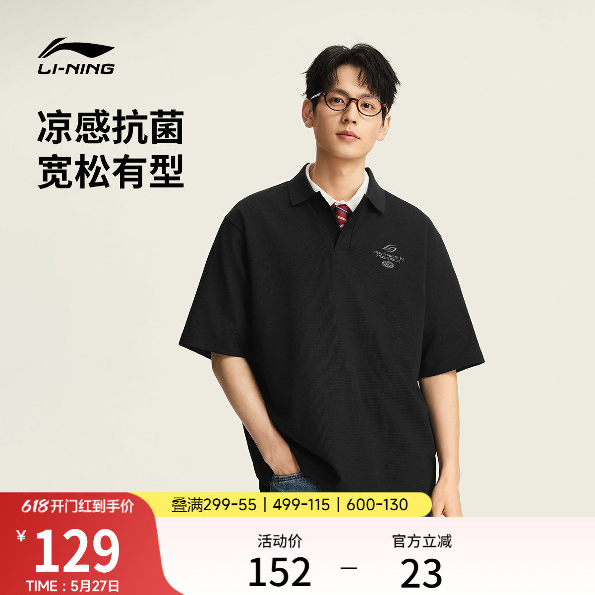 李宁凉感POLO衫男士夏季2026新款情侣潮流上衣翻领T恤运动短