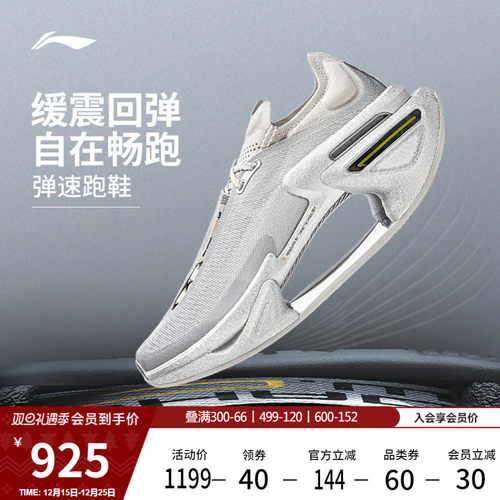 李宁绝影3男女款减震碳板跑步鞋