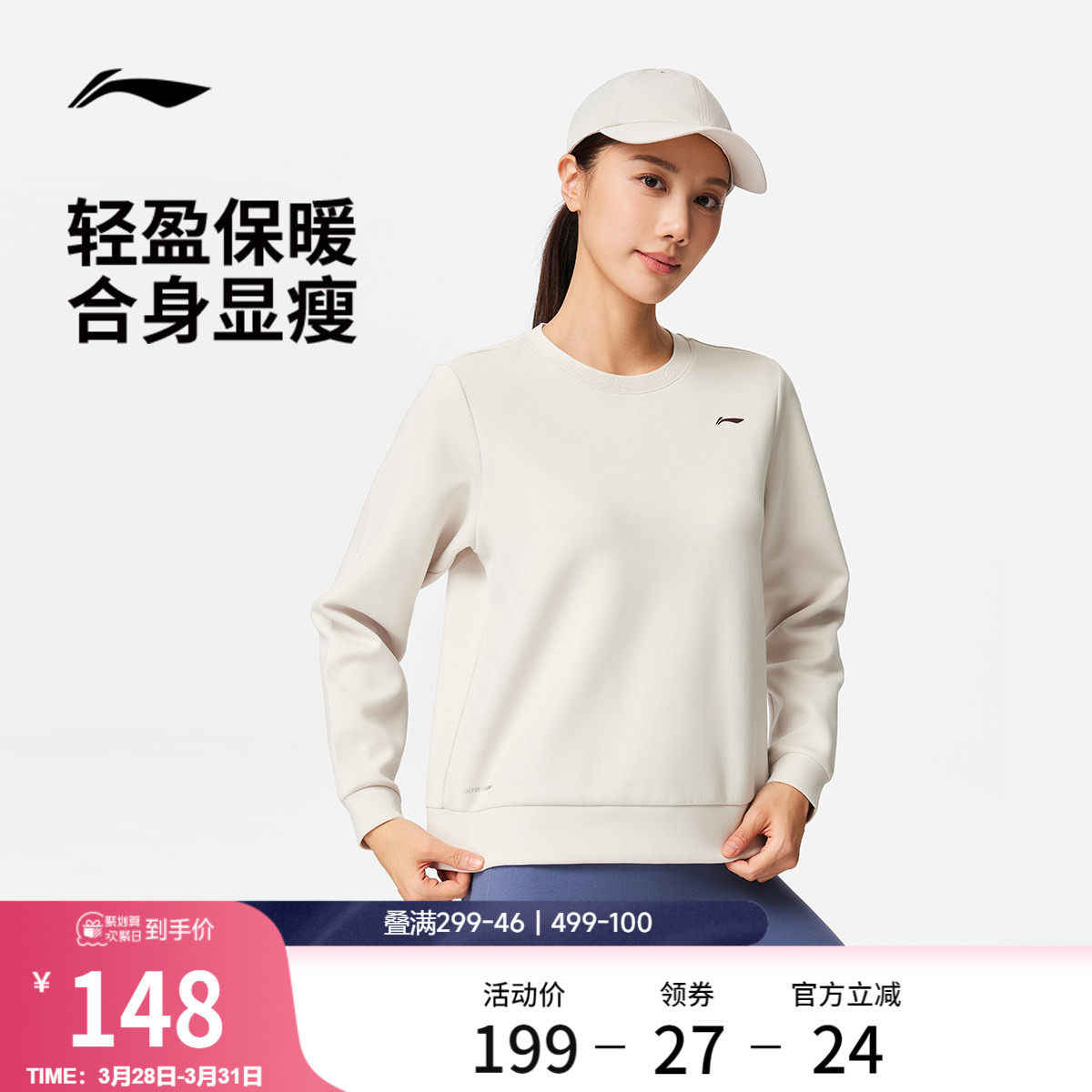 李宁运动上衣女士健身系列圆领套头衫长袖圆领上衣春季针织运动服