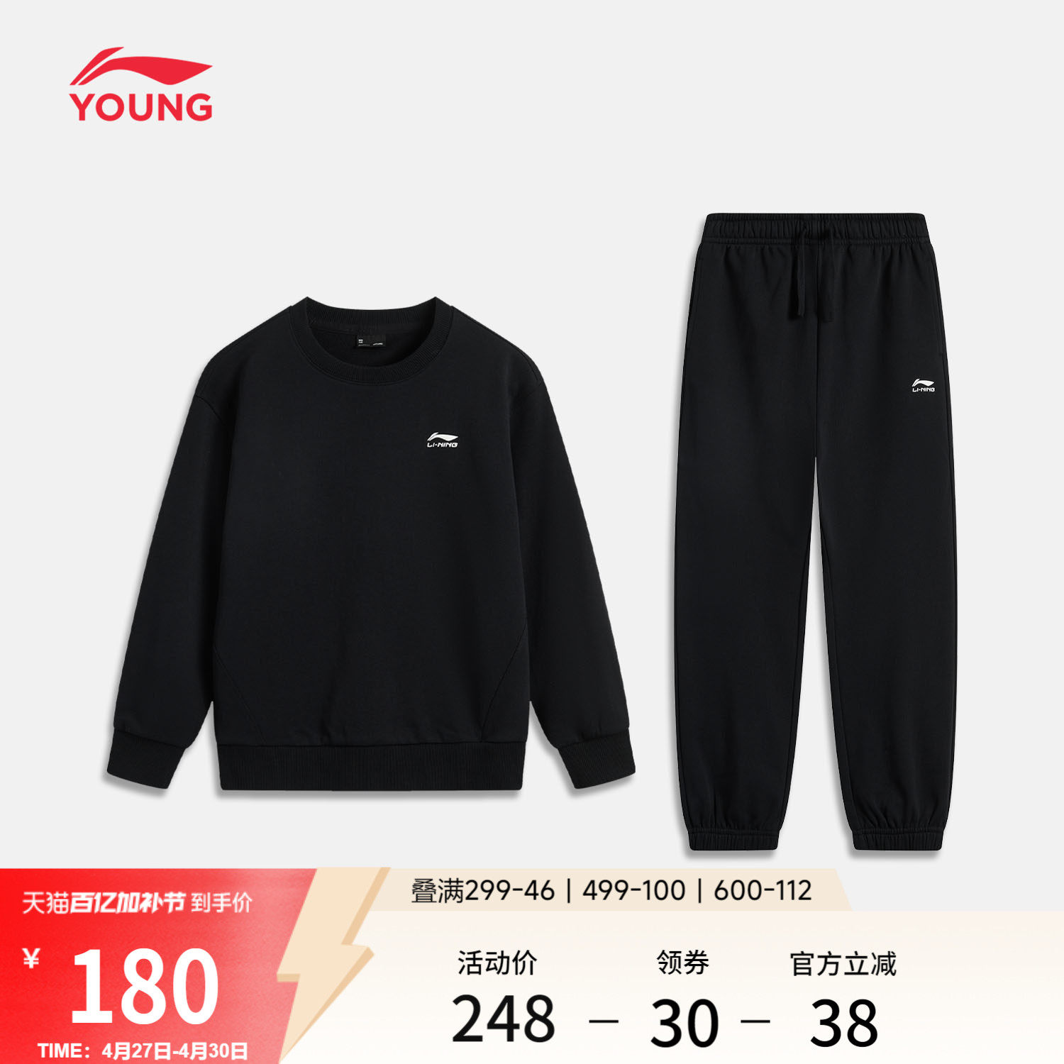 李宁童装套装男女小大童运动生活系列卫衣卫裤春季休闲针织童装