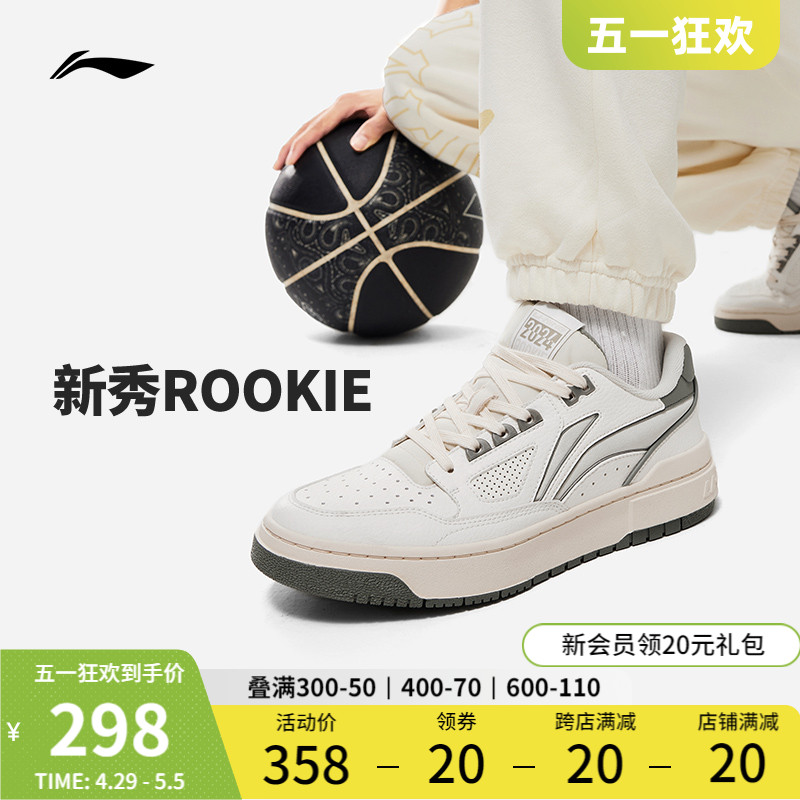 李宁反伍BADFIVE | 新秀Rookie篮球文化鞋男女板鞋运动鞋