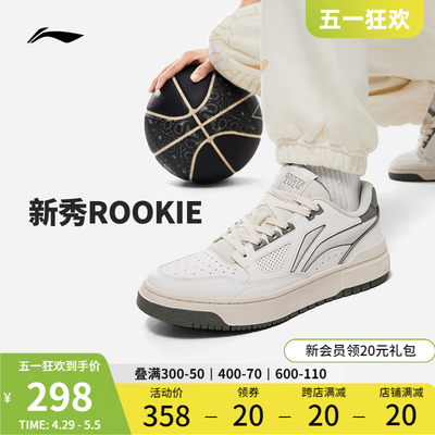 李宁板鞋新秀Rookie篮球文化鞋