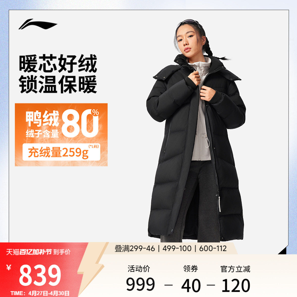 李宁航天动态保暖羽绒服女士官方新款冬季长款保暖连帽鸭绒运动服