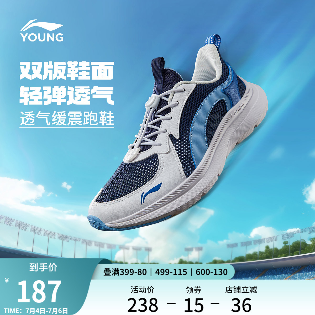李宁童鞋跑步鞋男女大童2025新款减震回弹圆头青少年跑鞋低帮童鞋