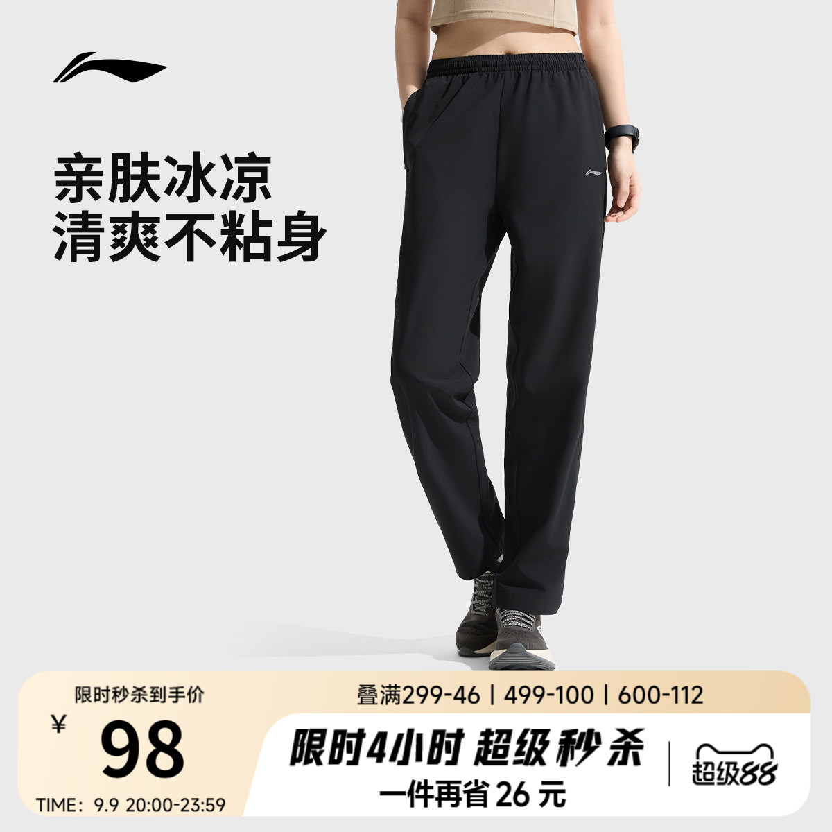 李宁凉爽女运动长裤运动裤图片