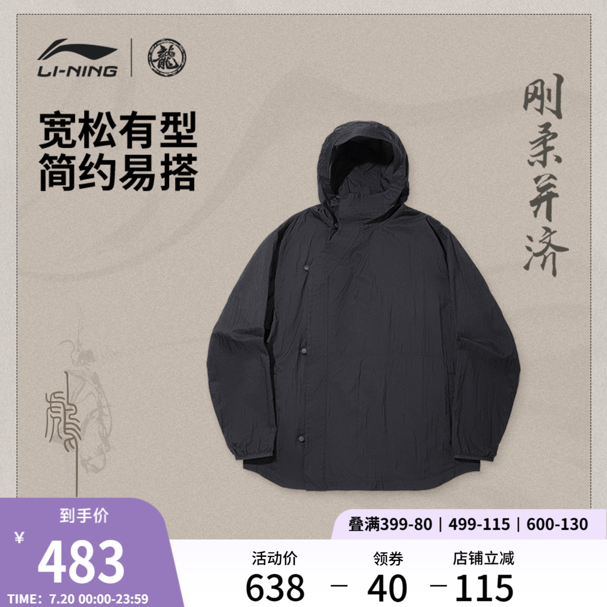 李宁宽松连帽男刺绣运动风衣