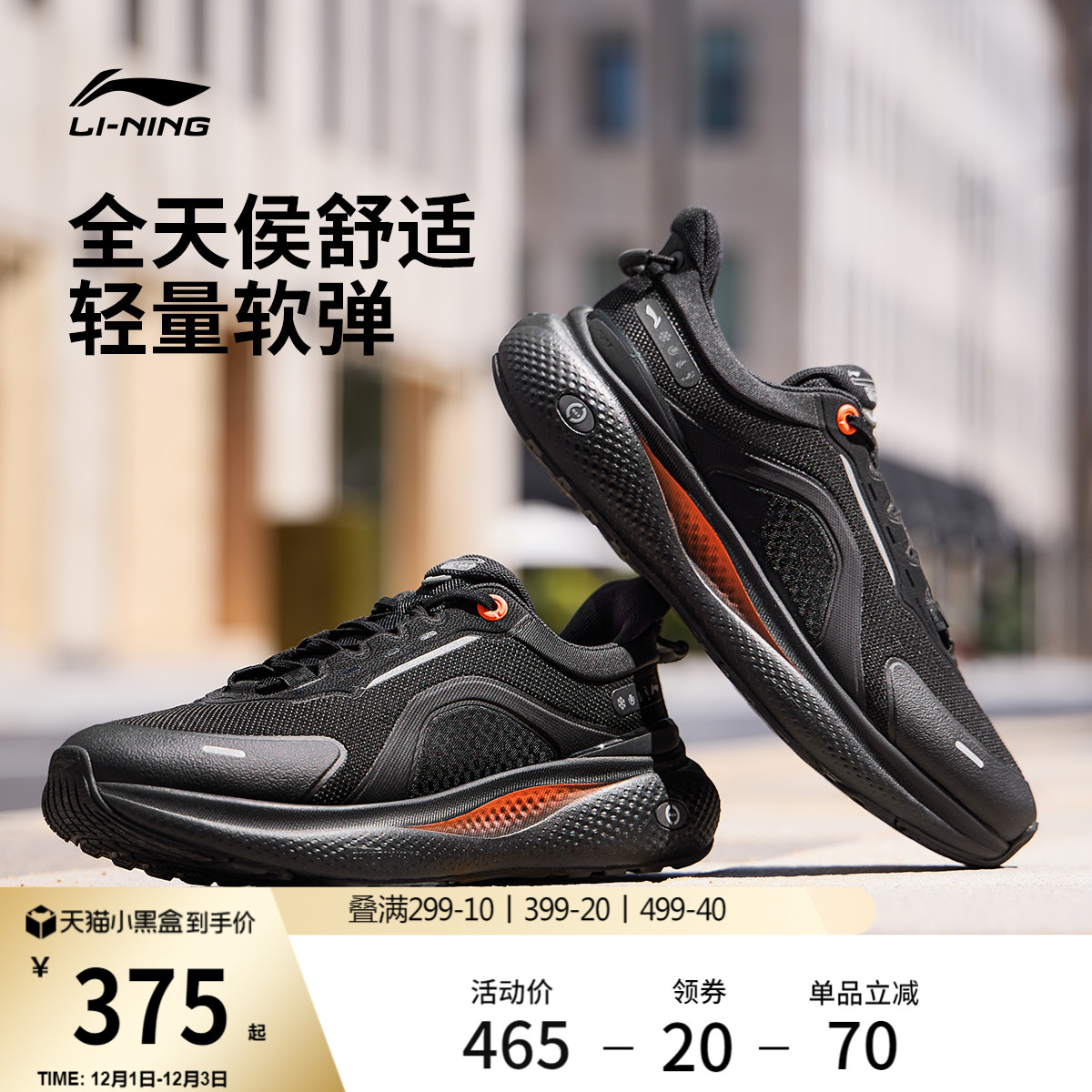 李宁SOFTPLUS2男子运动休闲鞋