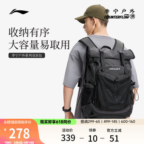 李宁户外CF溯男女同款背包运动包