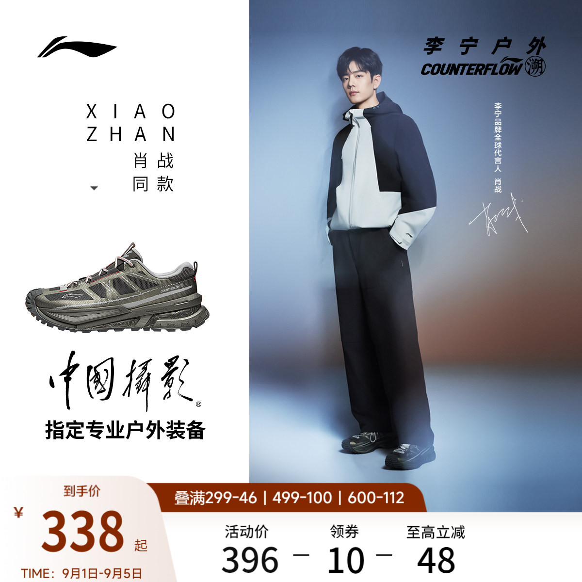 李宁户外CF溯行川SE男女徒步鞋图片
