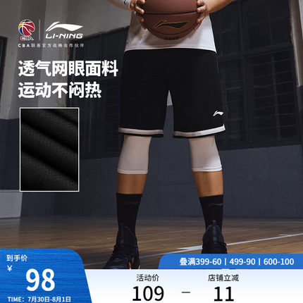 李宁吉米巴特勒CBA篮球系列篮球比赛裤男训练运动短裤美式篮球裤