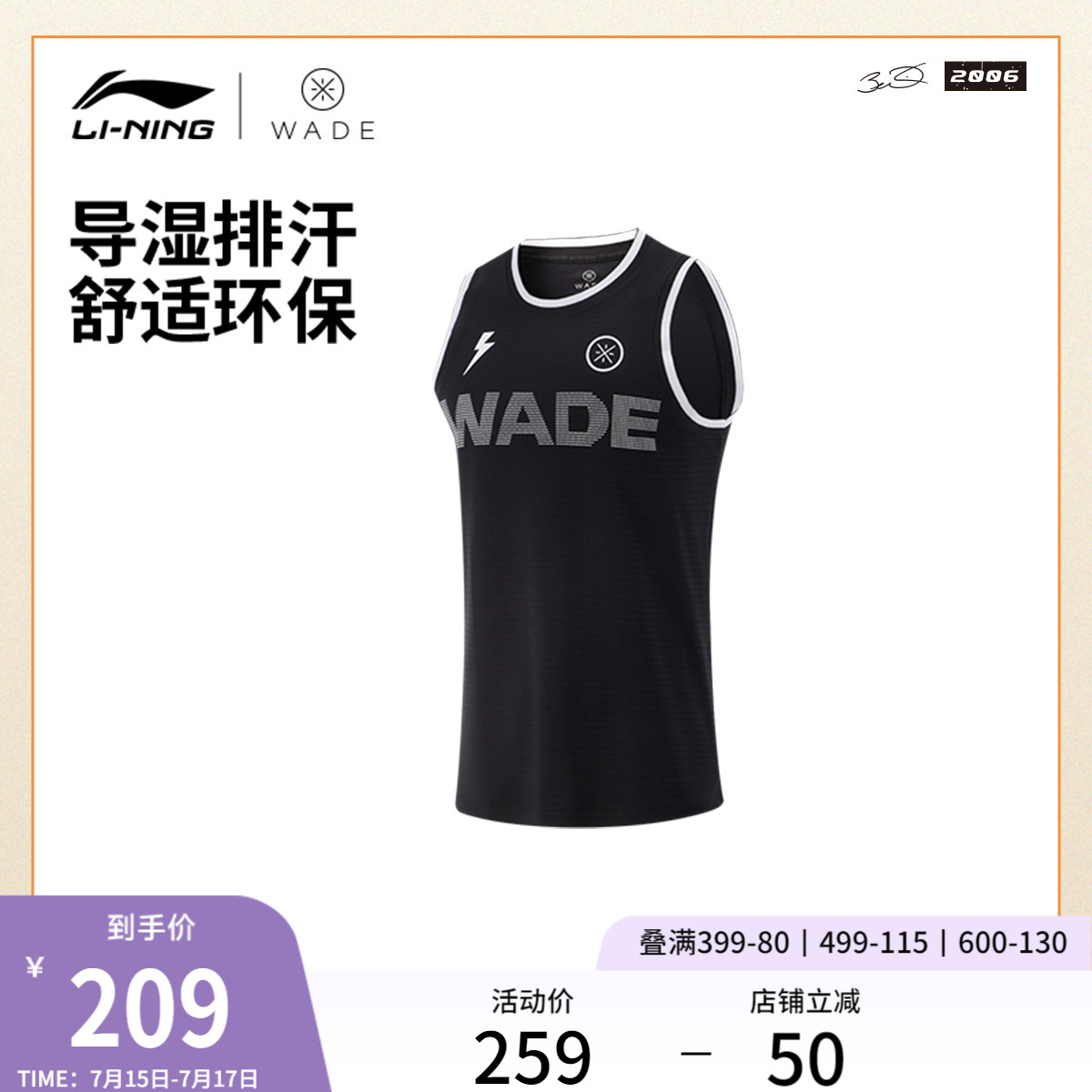 李宁排湿圆领男印花比赛上衣