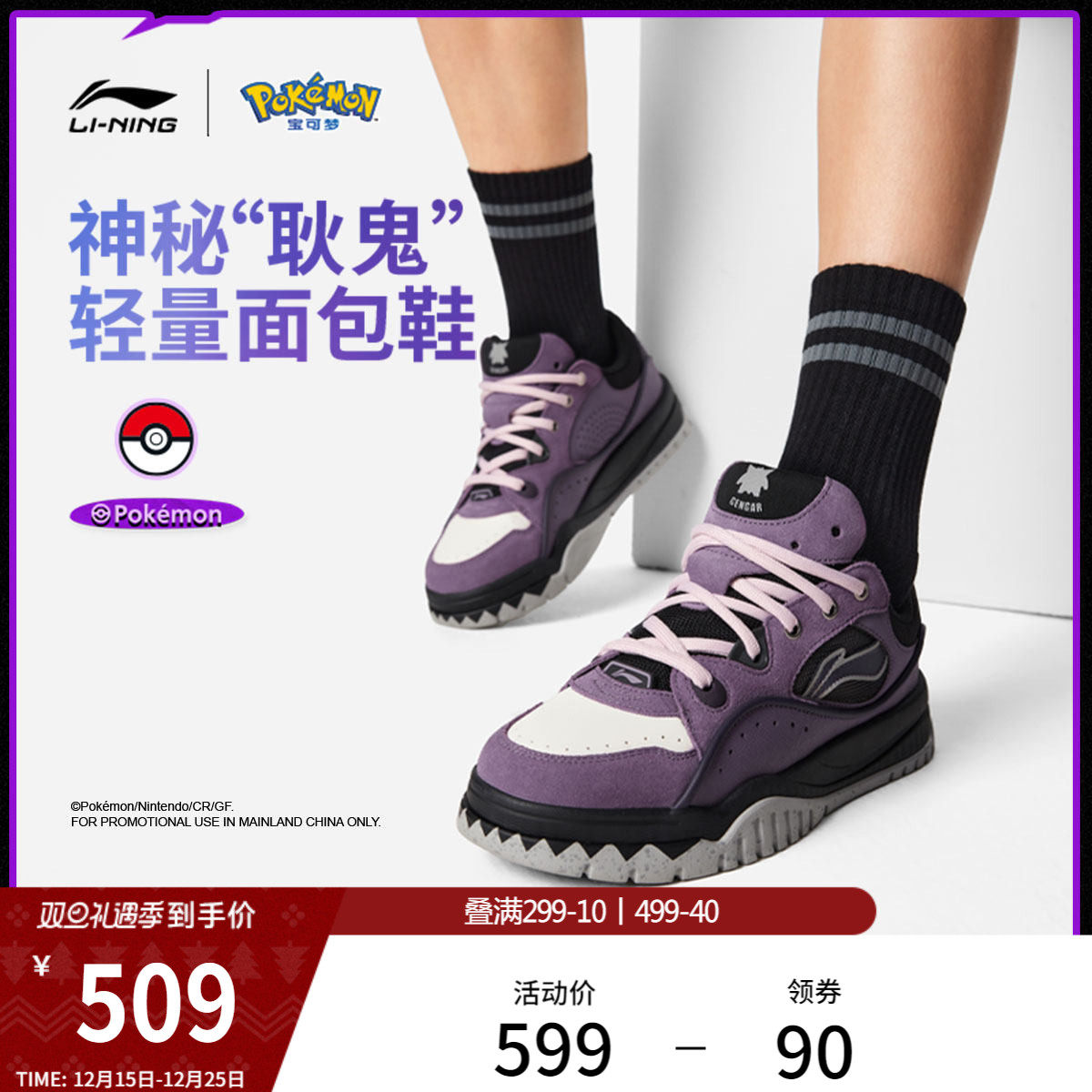 李宁宝可梦联名系列布欧休闲鞋男25新款舒适软弹滑板鞋低帮运动鞋