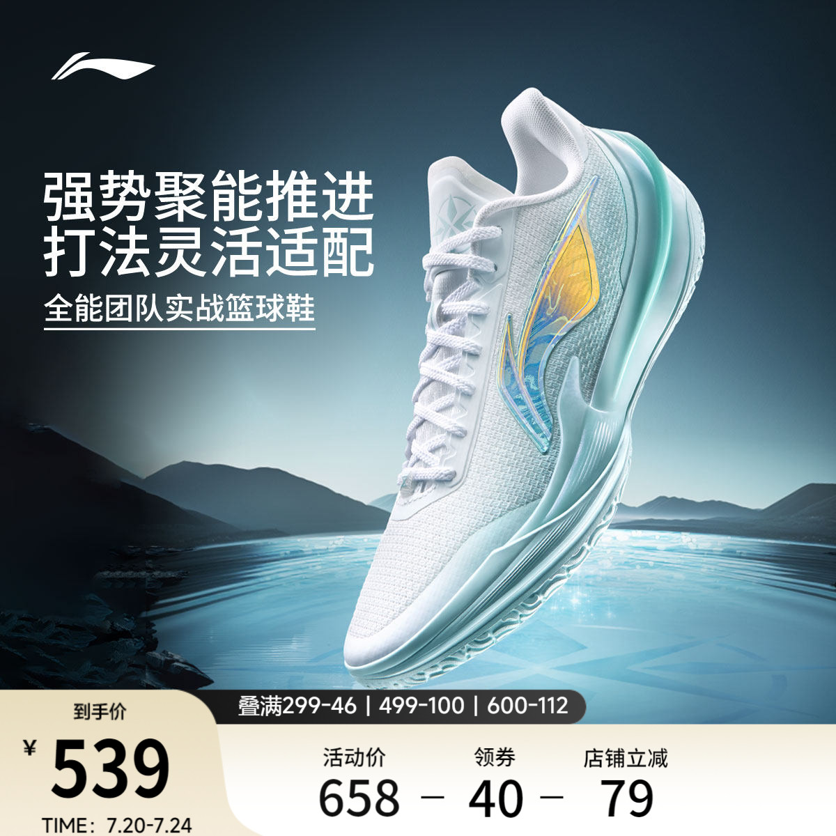 李宁利刃5V2 | 低帮篮球鞋男新款专业实战缓震回弹防滑稳定运动鞋