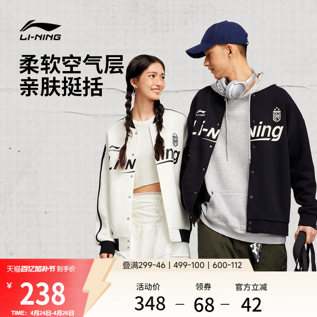 李宁棒球服女士春季新款情侣开衫外套宽松卫衣男士夹克长袖运动服