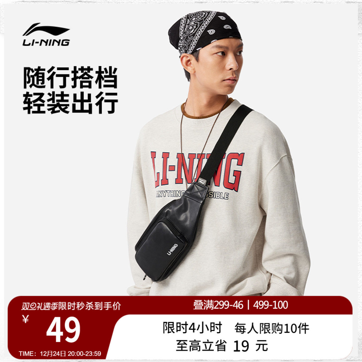 李宁胸腰包男女同款官方正品户外出行便捷经典黑色百搭运动休闲包