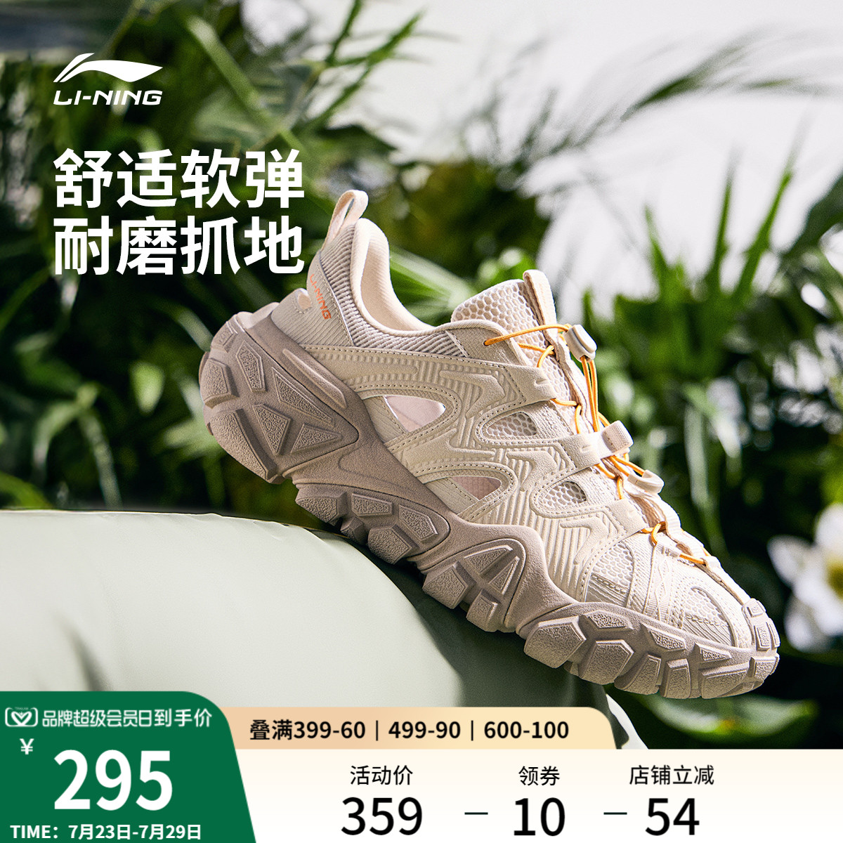 李宁沙丘丨休闲鞋男鞋2025夏季新款户外凉鞋防滑耐磨透气运动鞋子