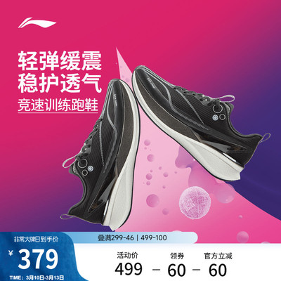 李宁䨻赤兔8PRO男子跑步鞋