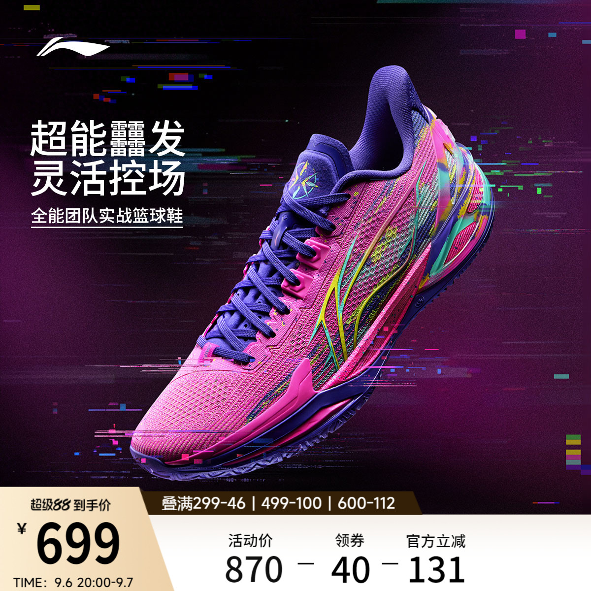 李宁利刃6v2低帮男篮球鞋图片