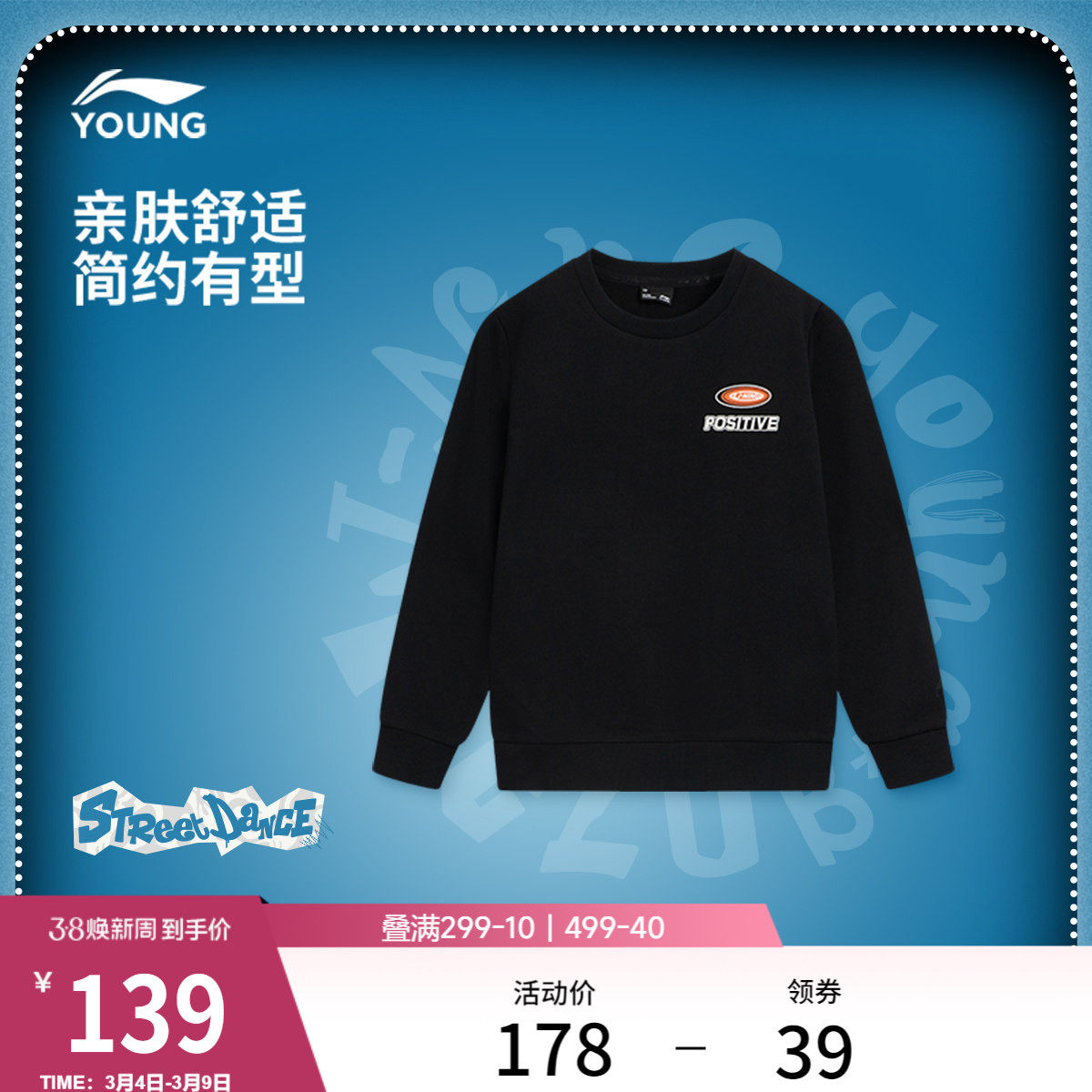 李宁童装卫衣男女小大童运动生活系列圆领春季休闲毛圈针织童装