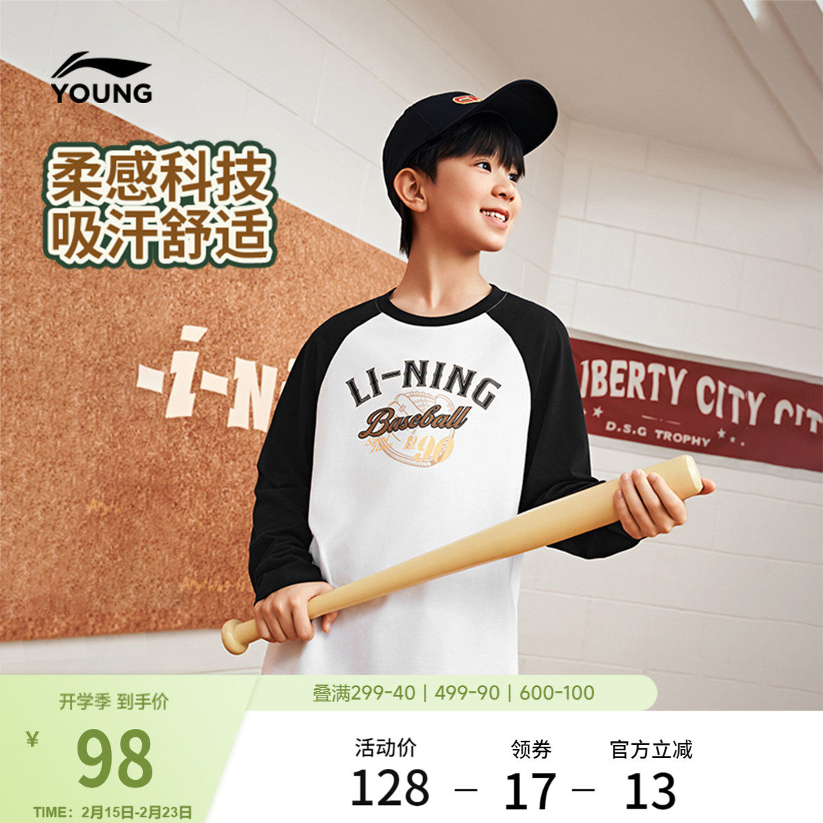 李宁童装长袖T恤男女大童新款运动生活系列春季圆领上衣休闲童装