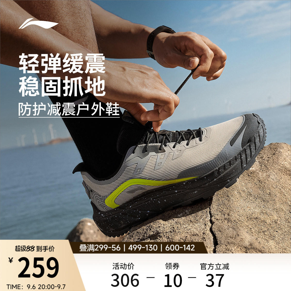 李宁逐野v2丨跑步鞋男秋季新款网面透气减震户外徒步鞋越野运动鞋