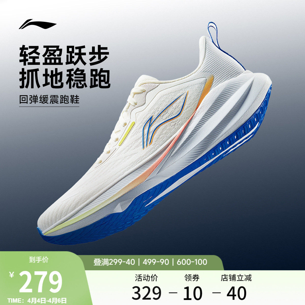 李宁吾跃4 | 跑步鞋男款透气中考体测2026新款减震轻便防滑运动鞋