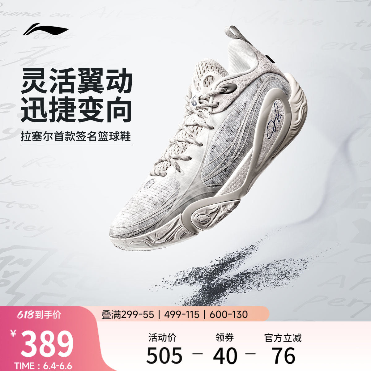 李宁DLO 1 丨篮球鞋男轻量透气防滑缓震实战低帮运动鞋