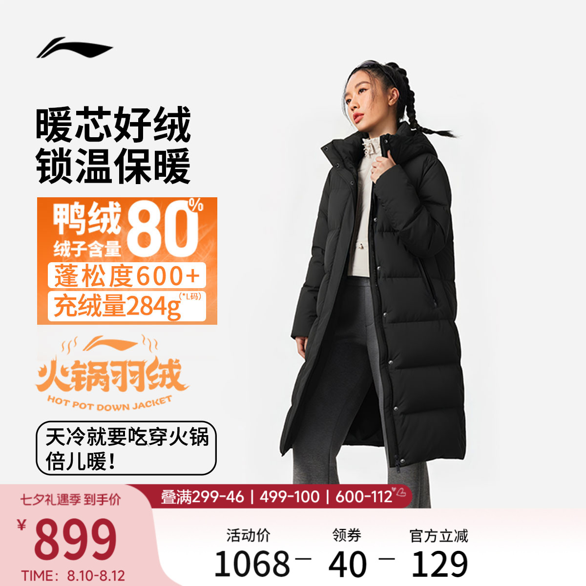 李宁连帽女长羽绒服运动服