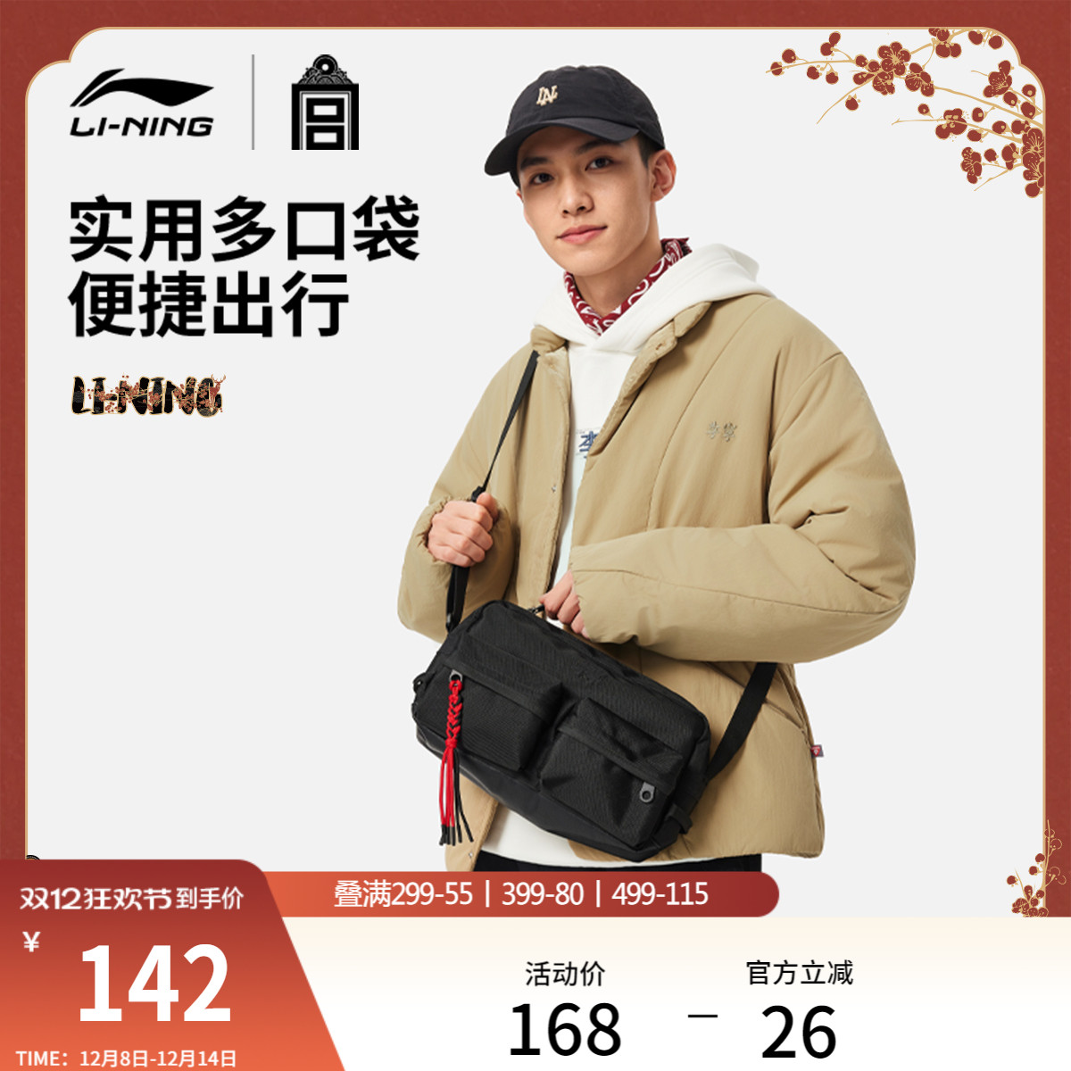 李宁男女同款斜挎包运动包