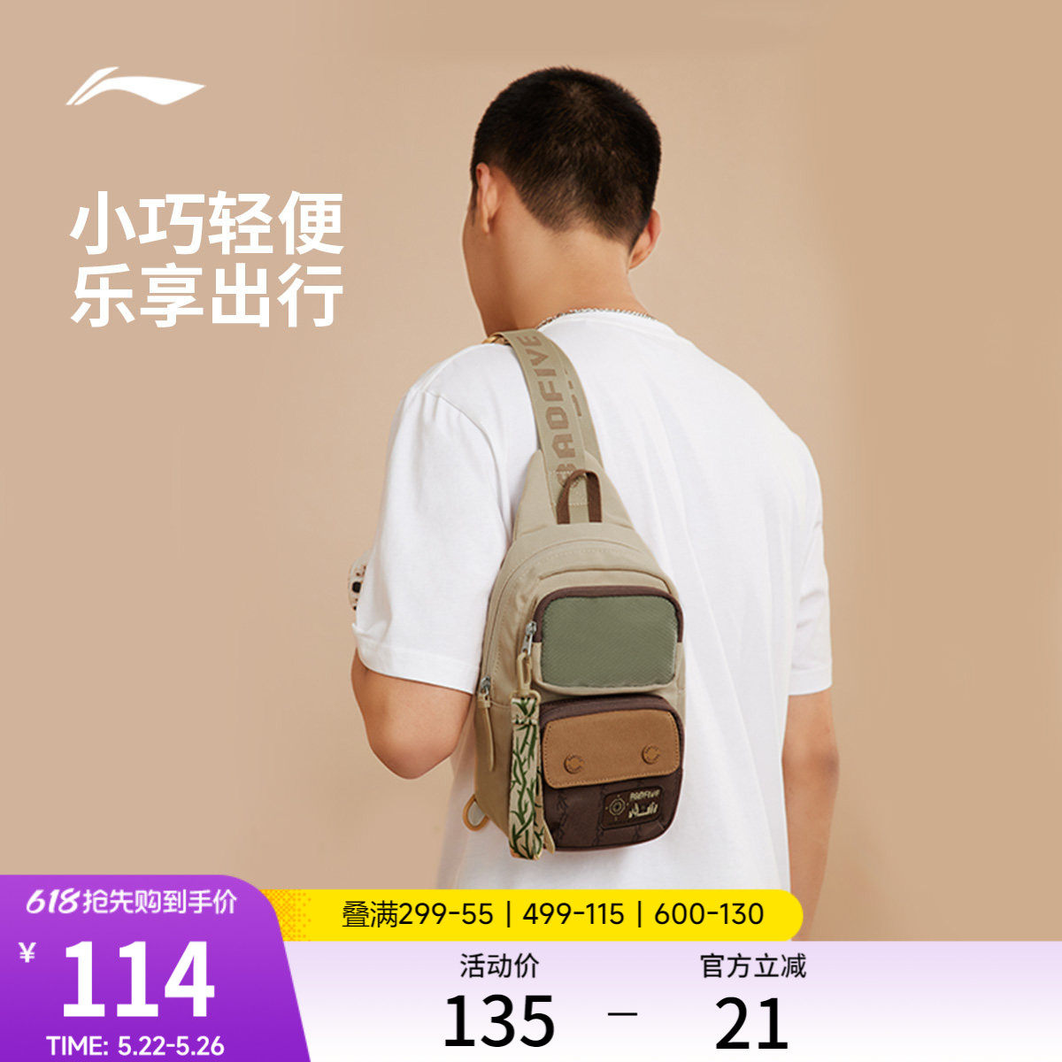 李宁单肩斜挎包男士官方正品户外小型轻便多功能胸包徒步运动包女