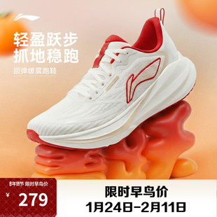 李宁吾跃4柿柿如意 | 新年跑步鞋男2026新款减震轻便防滑运动鞋女
