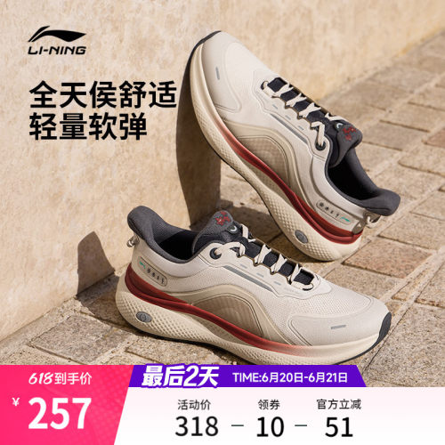 李宁SOFTPLUS2男子运动休闲鞋