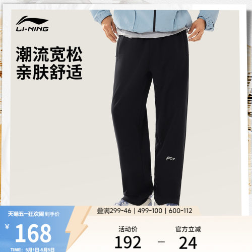 李宁宽松男印花卫裤运动裤