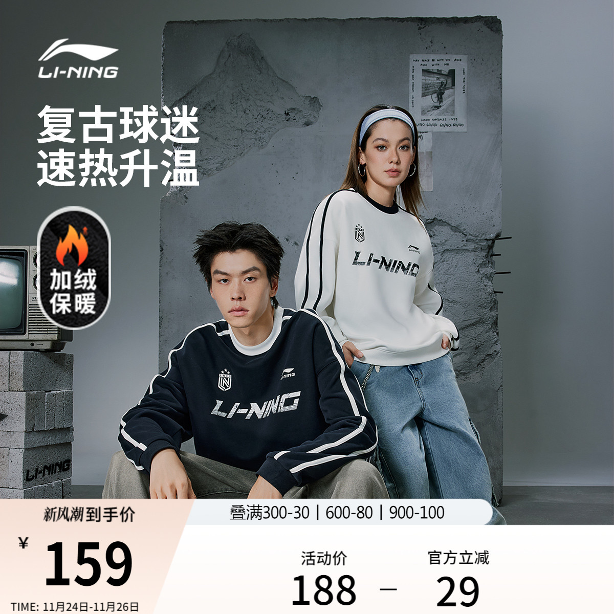 李宁加绒卫衣女冬季新款情侣装长袖圆领加厚保暖美式上衣男运动服