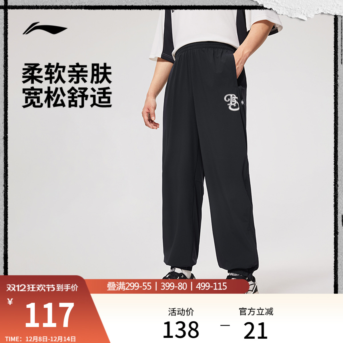 李宁凉爽宽松男印花运动长裤