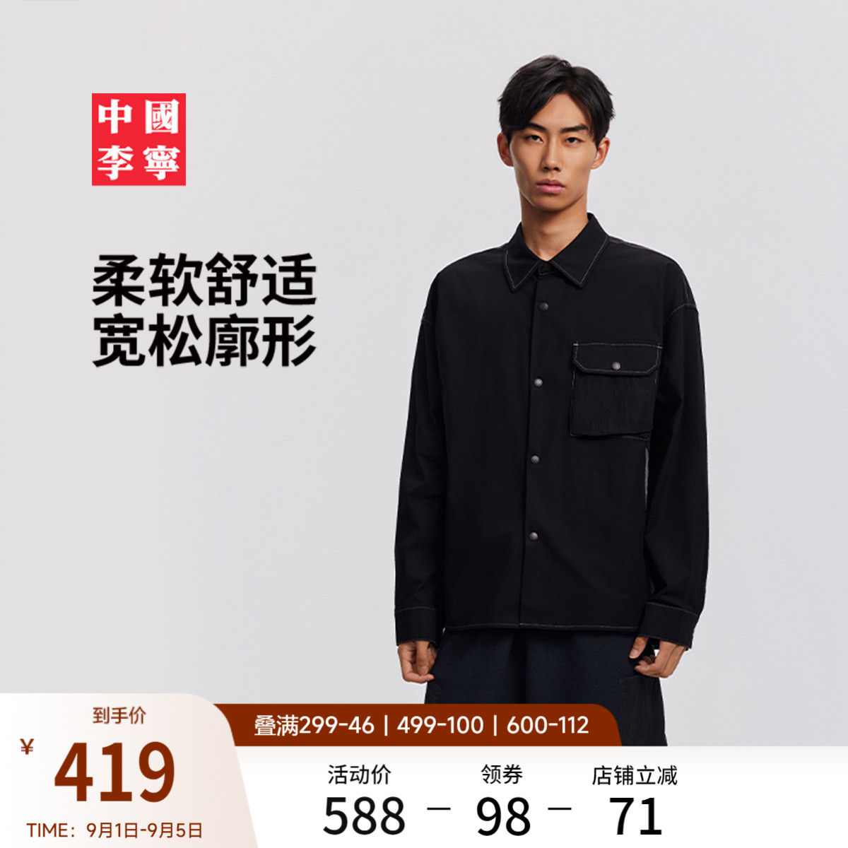 中国李宁外套男士男装上衣春季翻领宽松运动服