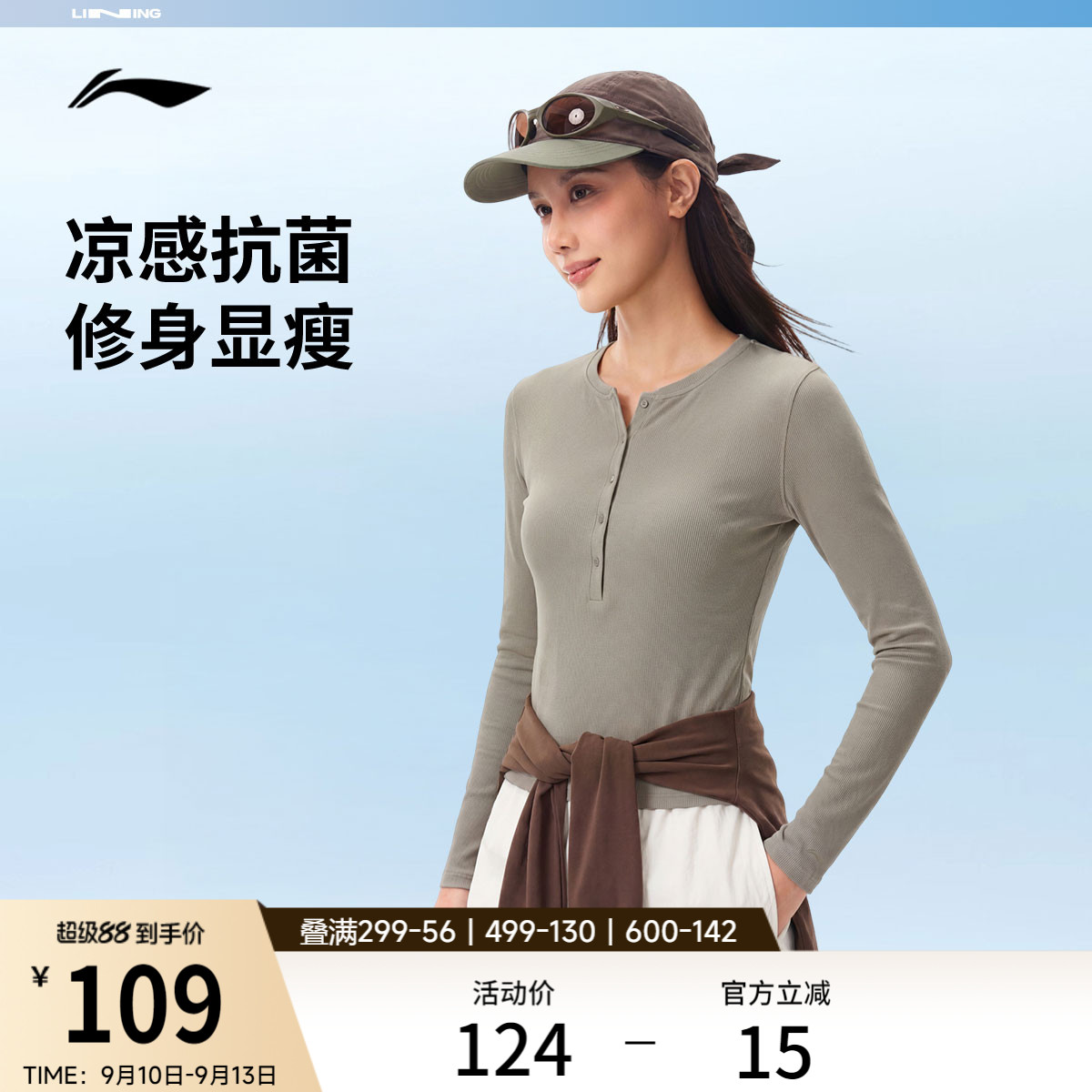 李宁女子亨利衫圆领上衣图片