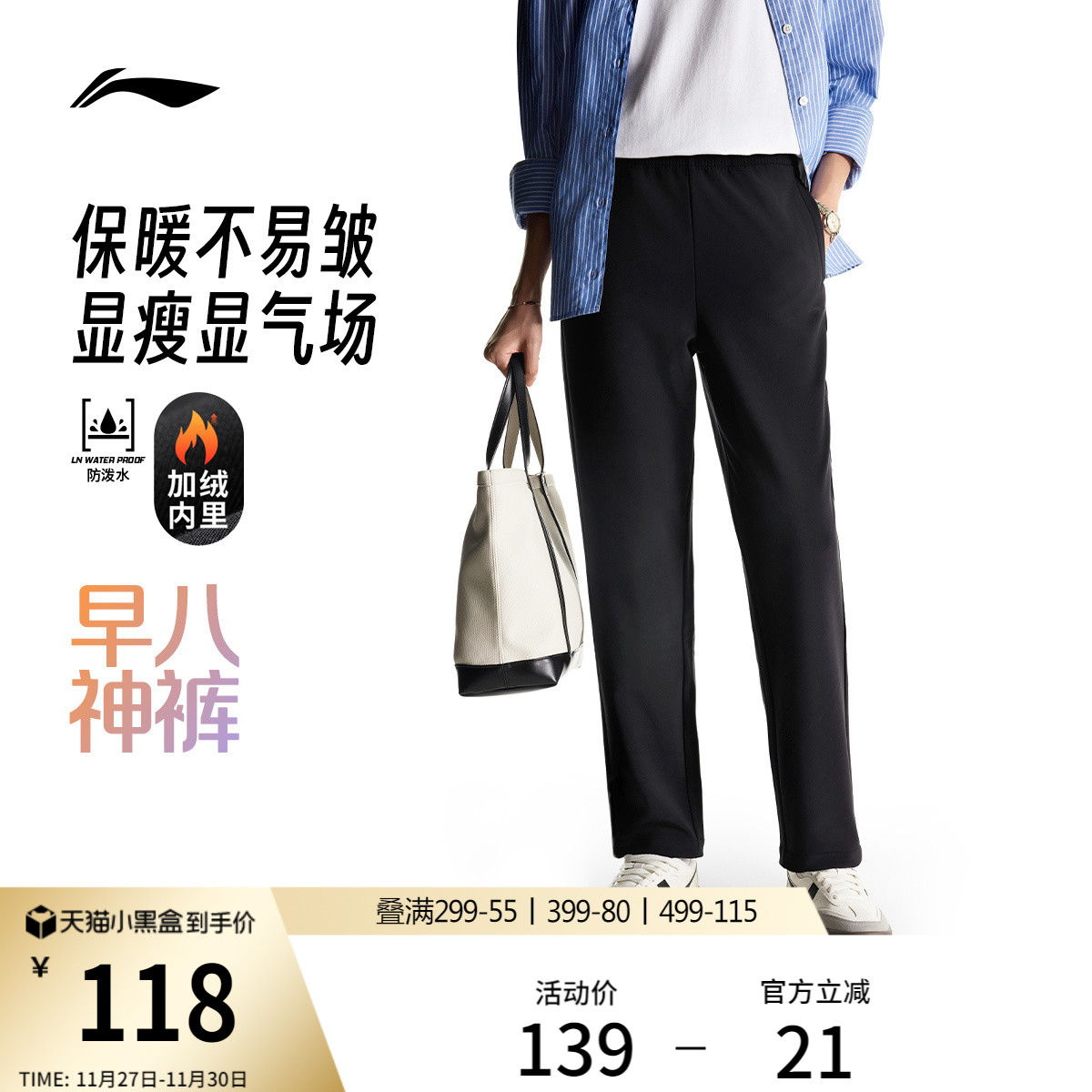 李宁女反光运动长裤运动裤